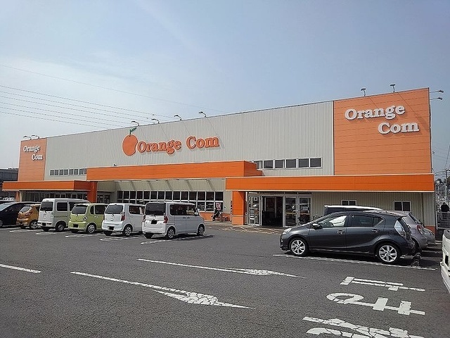 その他　Ｏｒａｎｇｅ　Ｃｏｍ（その他）まで900m