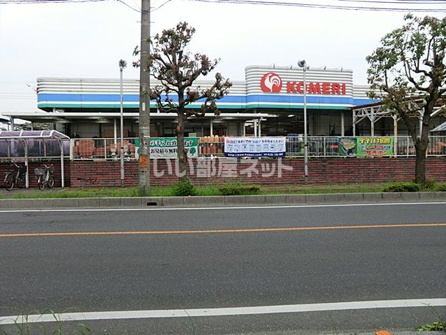 ホームセンター　コメリハード&グリーン越谷店（ホームセンター）まで1049m