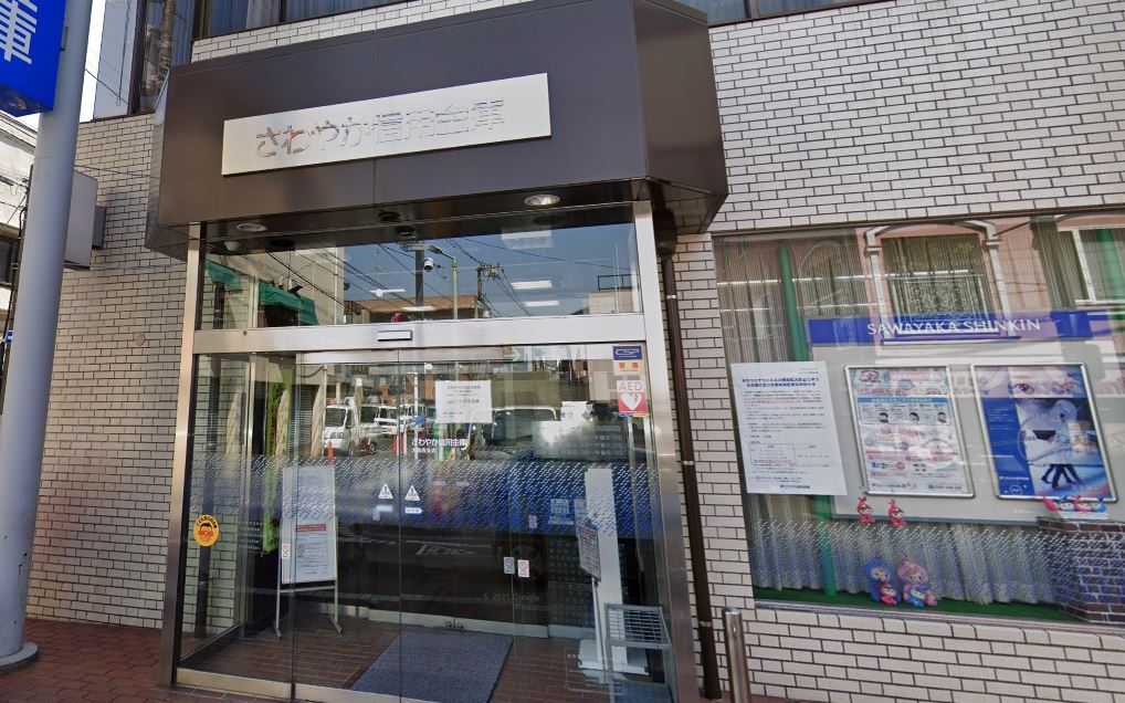 銀行　さわやか信用金庫大森西支店（銀行）まで545m