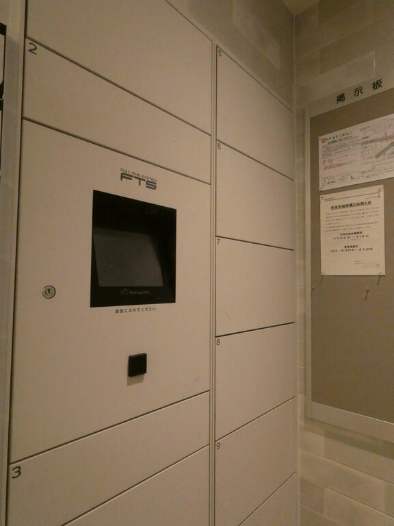 その他共有部分　宅配ボックス