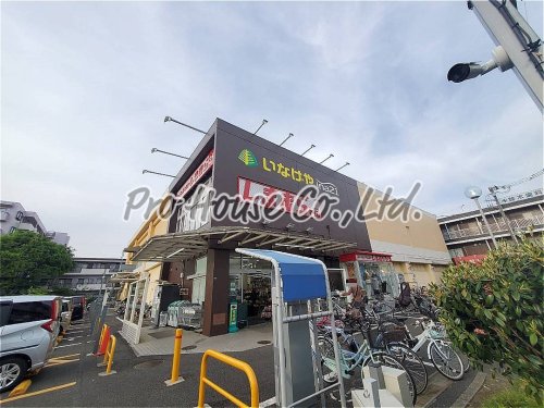スーパー　ina21小平天神店（スーパー）まで1668m