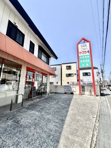 その他　サクライ（その他）まで943m