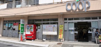 スーパー　ユーコープ　永田店（スーパー）まで116m