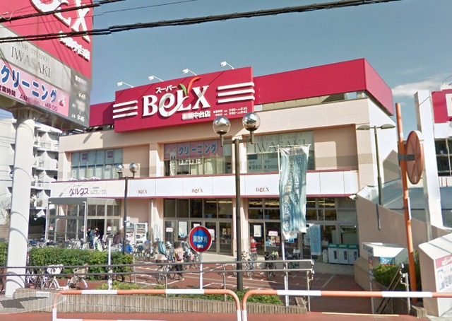 その他　ベルクス板橋中台店（その他）まで350m
