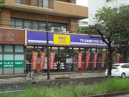 レンタルビデオ　ゲオ札幌南平岸店（レンタルビデオ）まで835m