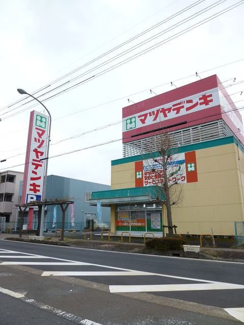その他　マツヤデンキ（その他）まで1100m