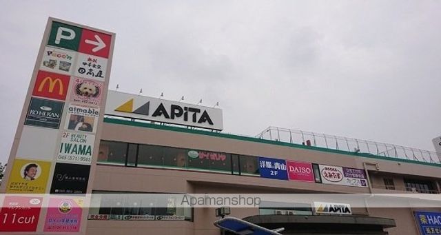 ショッピングセンター　アピタ戸塚店（ショッピングセンター）まで350m