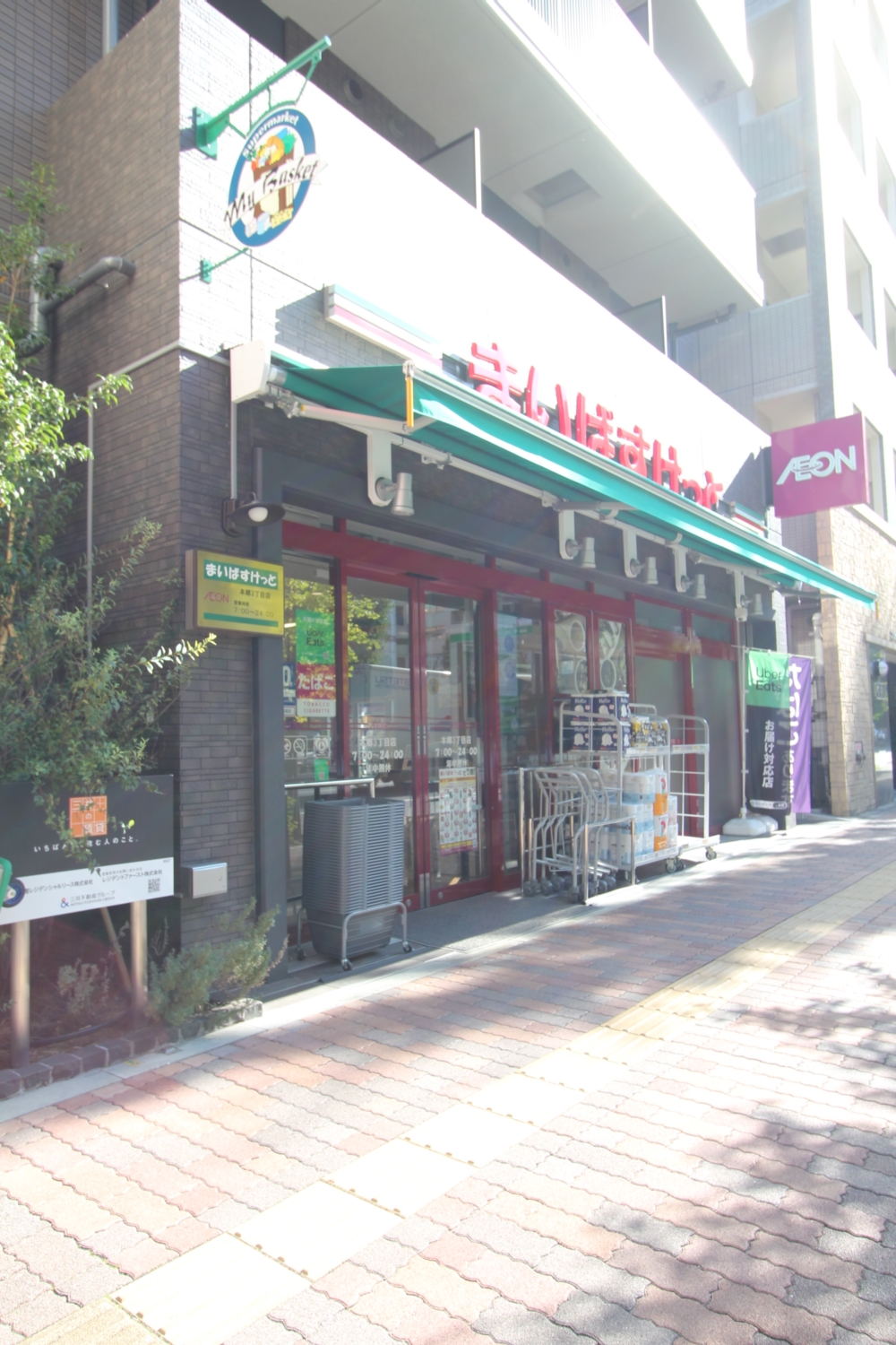 スーパー　まいばすけっと本郷3丁目店（スーパー）まで503m