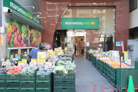 スーパー　マルエツプチ本郷二丁目店（スーパー）まで621m