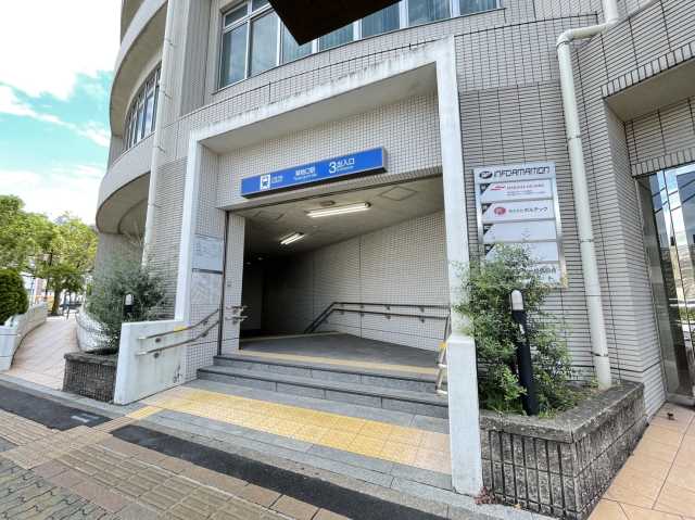 その他　名古屋市営地下鉄名港線3番口（その他）まで0m