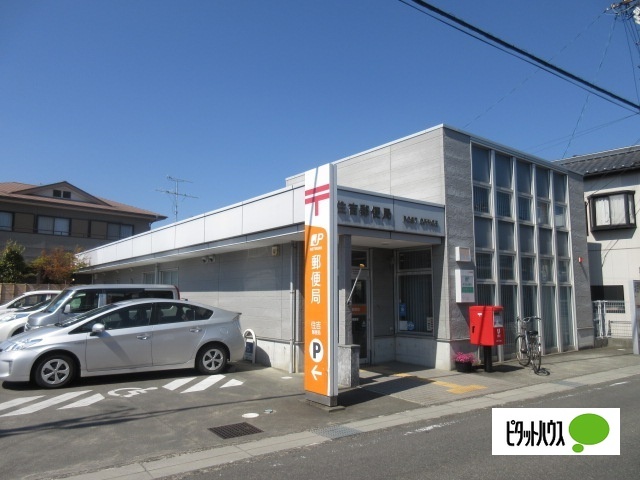 郵便局　住吉郵便局（郵便局）まで557m