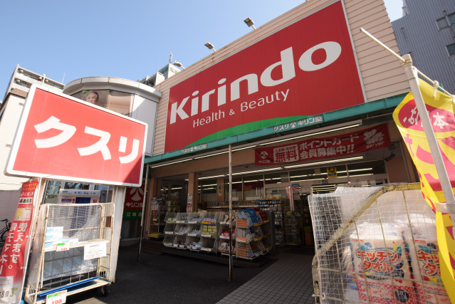 ドラックストア　キリン堂江坂店（ドラッグストア）まで262m
