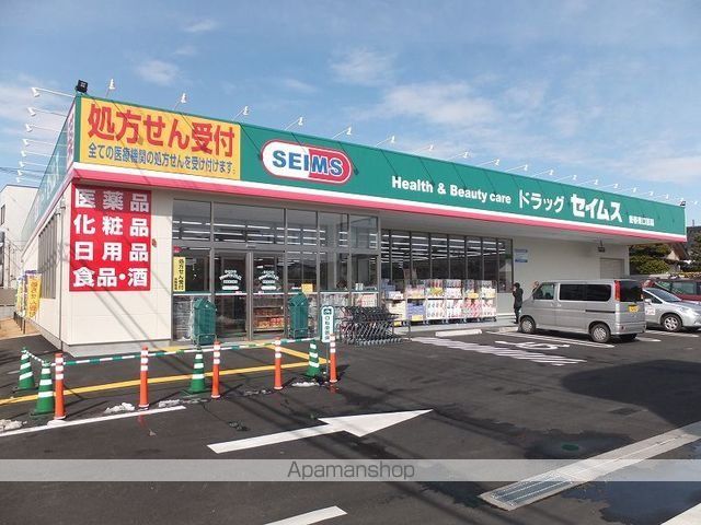 ドラックストア　セイムス豊春店（ドラッグストア）まで270m