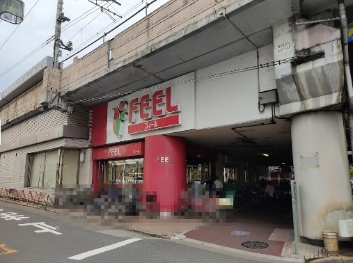 スーパー　フィール 栄生店（スーパー）まで637m