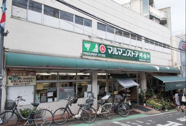 スーパー　マルマンストア参宮橋店（スーパー）まで670m