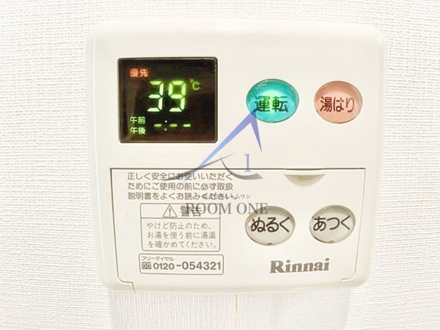その他　給湯パネルです。