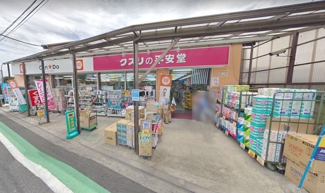 その他　クスリの平安堂（その他）まで730m
