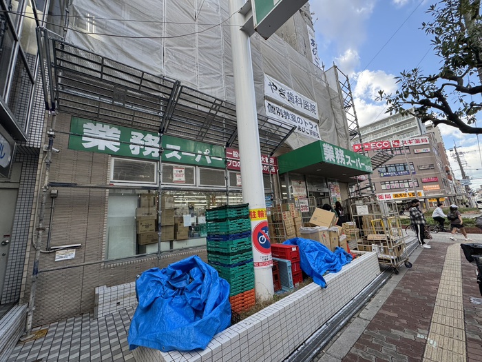 スーパー　業務スーパー 我孫子店（スーパー）まで650m