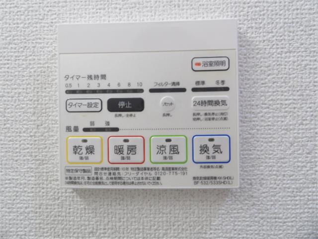 その他設備