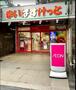 スーパー　まいばすけっと 神田鍛冶町店（スーパー）まで215m