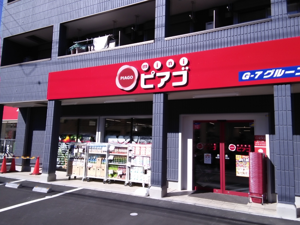 スーパー　miniピアゴ 青戸4丁目店（スーパー）まで440m