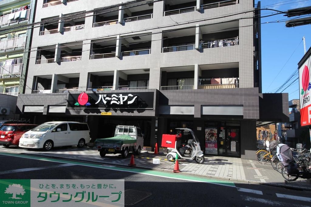 飲食店　バーミヤン（飲食店）まで410m