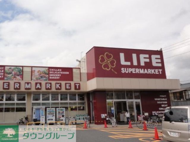 スーパー　ライフ川崎京町店（スーパー）まで720m