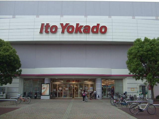 スーパー　イトーヨーカドーザ・プライス野田店（スーパー）まで446m