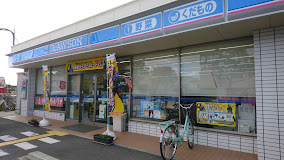 コンビニ　ローソン 伊丹野間北二丁目店（コンビニ）まで215m