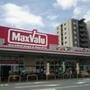 スーパー　マックスバリュ浜松助信店（スーパー）まで1394m