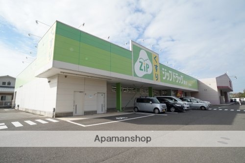 ドラックストア　ジップドラッグ東洋生駒南店（ドラッグストア）まで558m