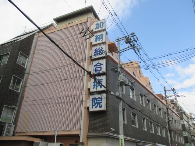 病院　加納総合病院（病院）まで135m