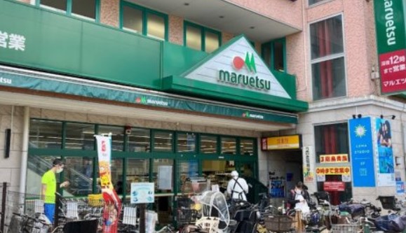 スーパー　マルエツ鵜の木店（スーパー）まで303m