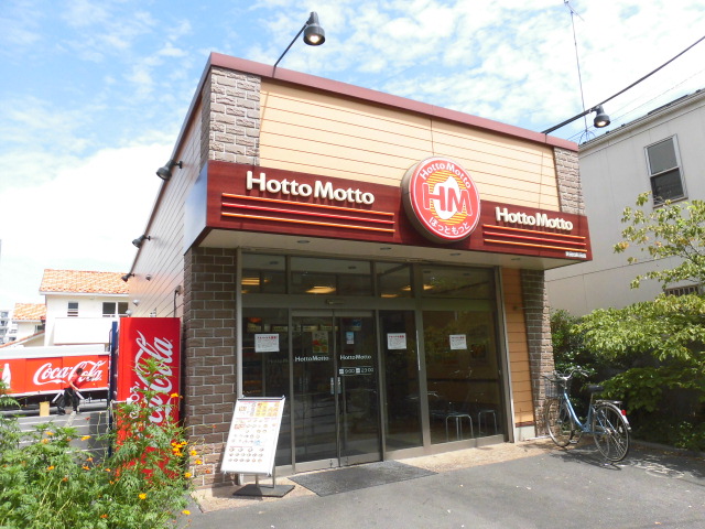 飲食店　ほっともっと世田谷給田店（飲食店）まで578m