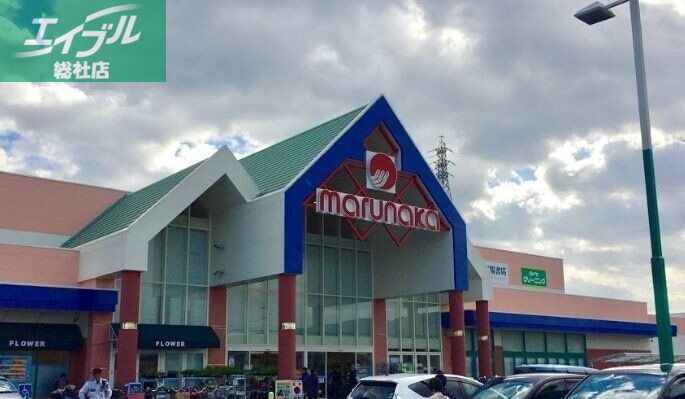 スーパー　山陽マルナカ中島店（スーパー）まで719m