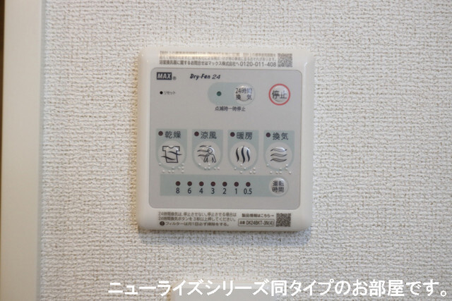 その他部屋・スペース