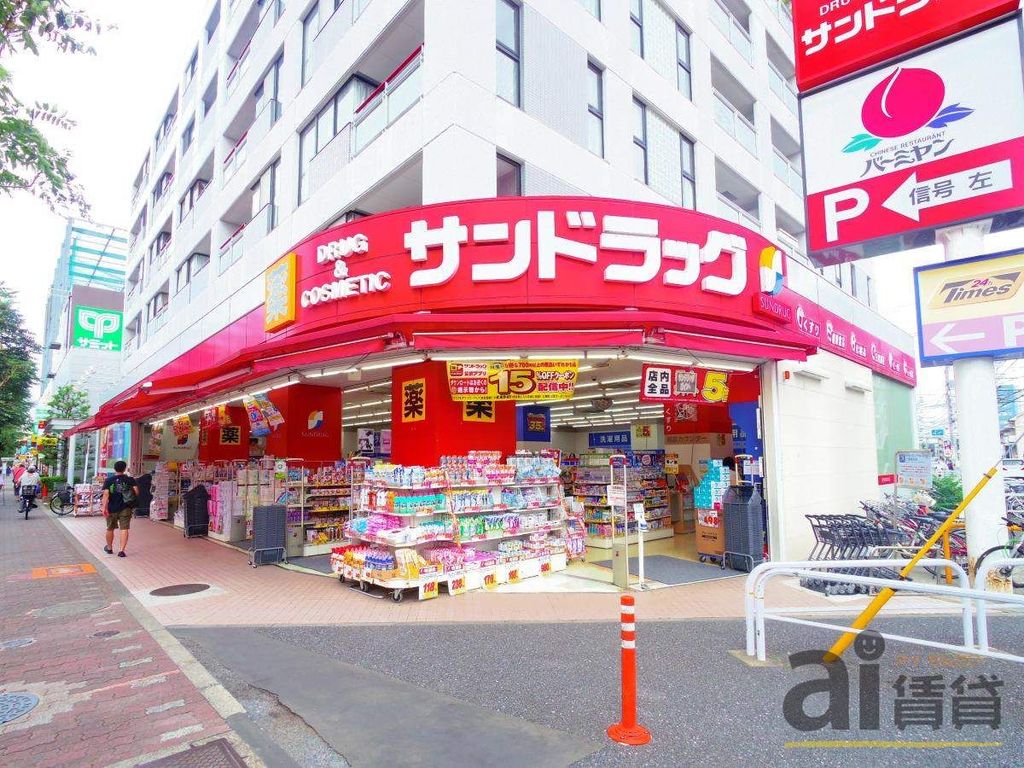 ドラックストア　サンドラッグ武蔵野緑町店（ドラッグストア）まで480m