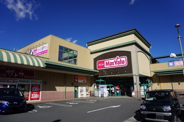 スーパー　マックスバリュ御殿場便船塚店（スーパー）まで814m