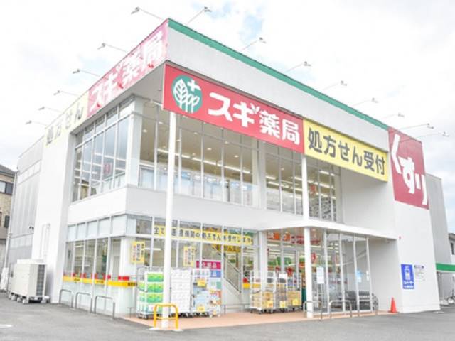 ドラックストア　スギ薬局南郷店（ドラッグストア）まで1465m