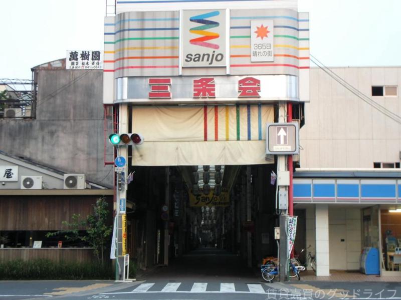その他　三条商店街（その他）まで148m