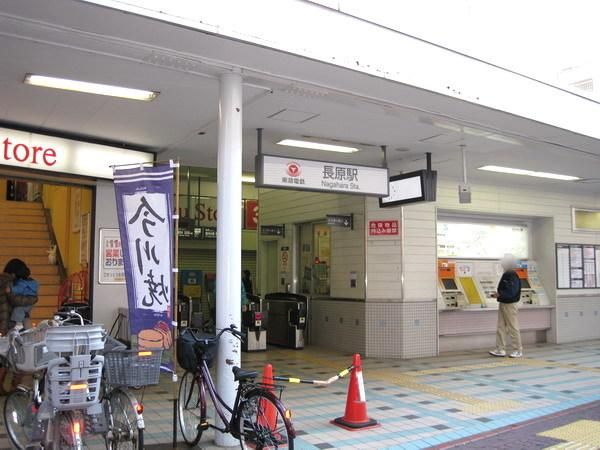 その他　長原駅（その他）まで1120m