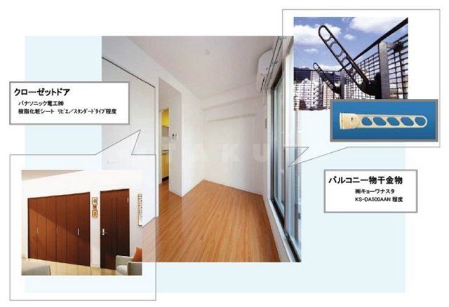 その他部屋・スペース