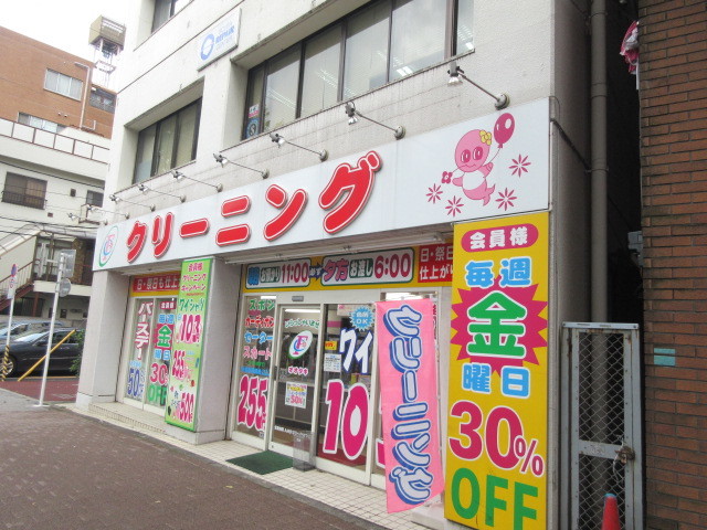その他　クリーニング（その他）まで573m