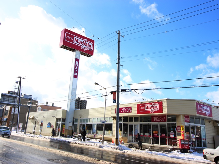 スーパー　マックスバリュ　発寒南駅前店（スーパー）まで300m