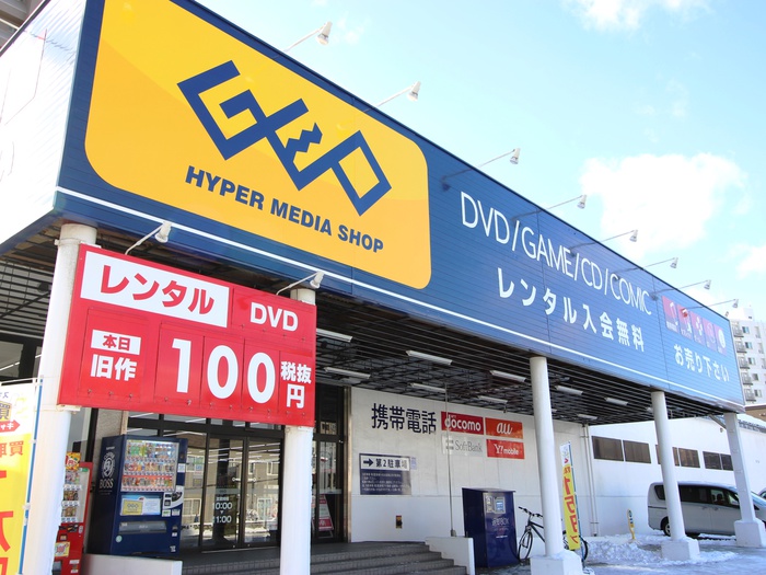 その他　ゲオ　札幌西町店（その他）まで400m