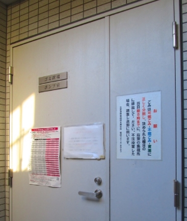 その他共有部分　☆ごみ置き場☆