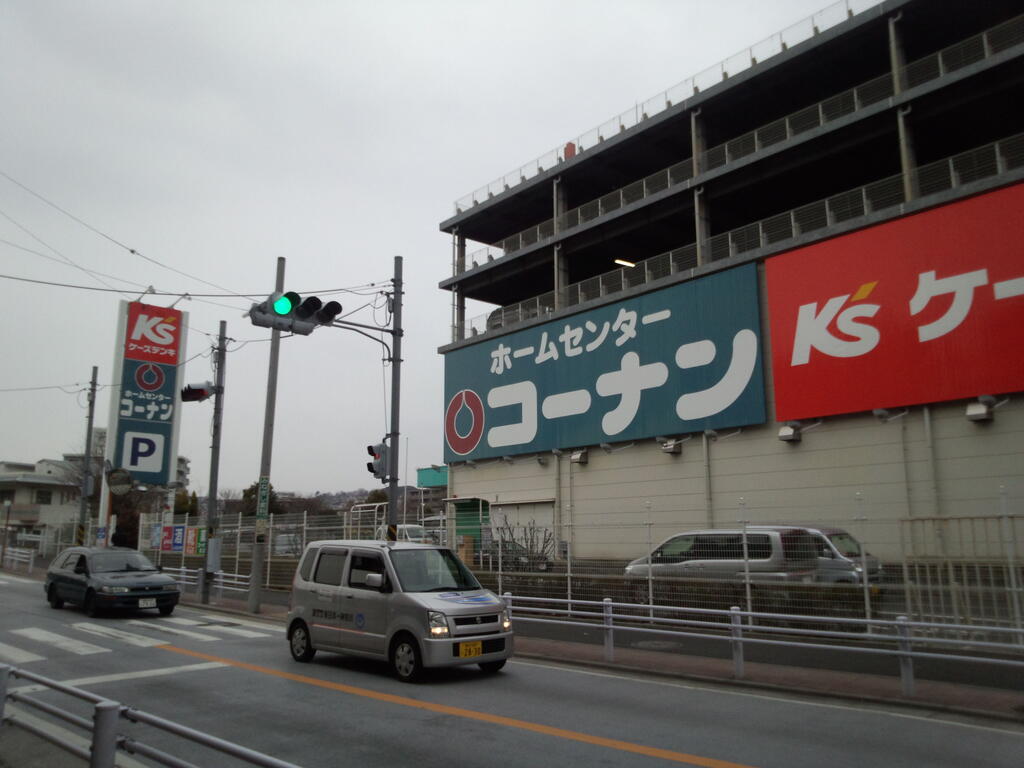 ホームセンター　ホームセンターコーナン保土ヶ谷星川店（ホームセンター）まで1145m