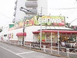 スーパー　三和 祐天寺店（スーパー）まで126m
