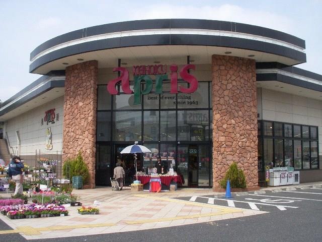 スーパー　京北スーパー apris店（スーパー）まで781m