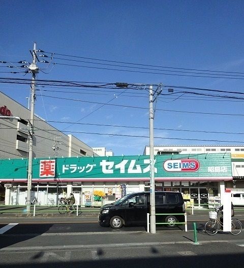 ドラックストア　セイムス（ドラッグストア）まで150m